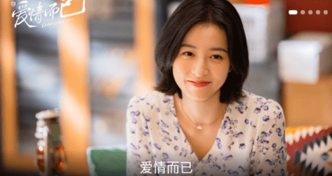 白羊追劇