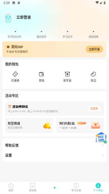 简知听书游戏截图