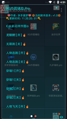 XG炸图辅助游戏截图