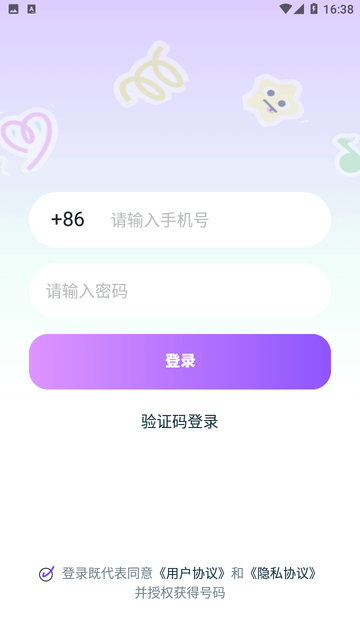 米鹿开黑游戏截图