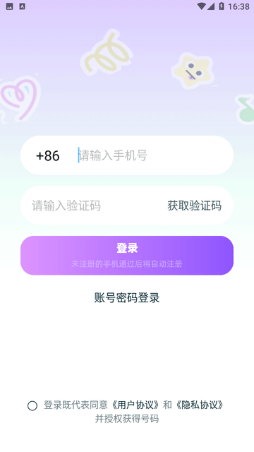 米鹿开黑截图欣赏