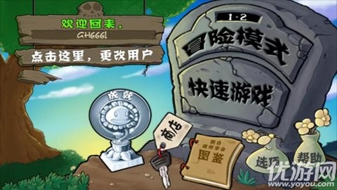 植物大战僵尸魔幻版