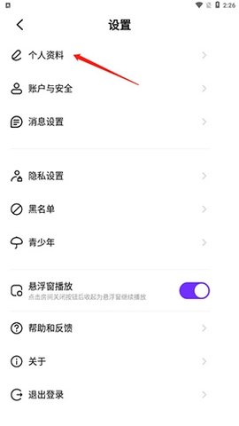 迷遇交友app