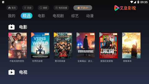艾旦影視