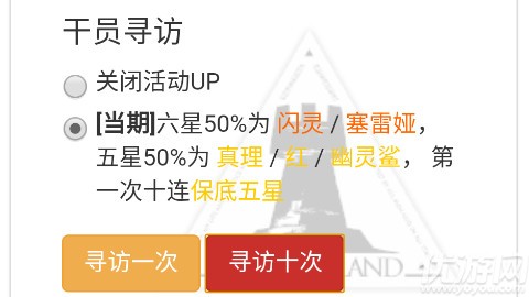 明日方舟尋訪模擬器