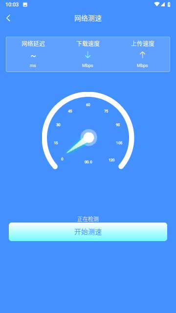 超能WiFi卫士截图欣赏