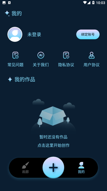 东方秘语截图欣赏