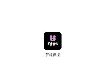 夢緣影視