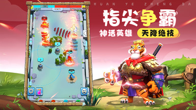 荒野爭(zhēng)霸