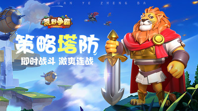 荒野爭(zhēng)霸
