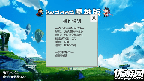 心海版iwanna