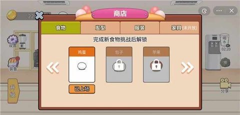 吃货大师截图欣赏