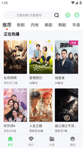 豪泰影院截圖欣賞