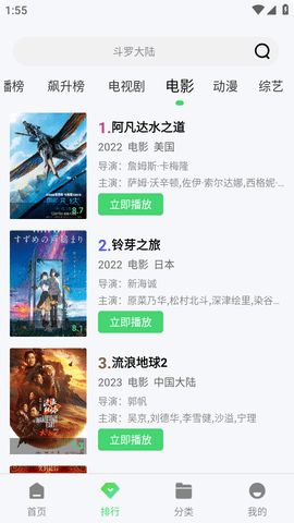 豪泰影院截圖欣賞