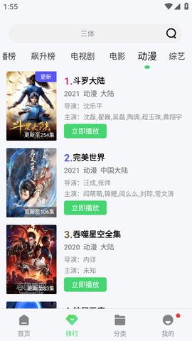 豪泰影院截圖欣賞