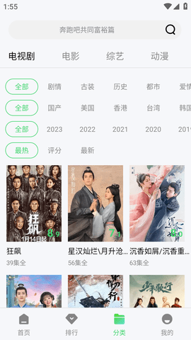 豪泰影院截圖欣賞