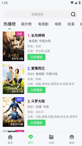 豪泰影院截圖欣賞