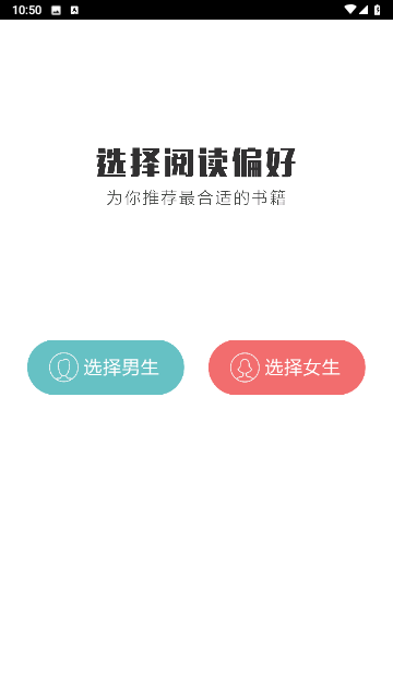 小虫追书小说游戏截图