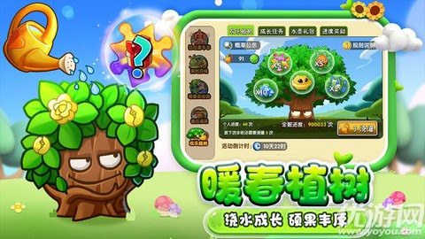 植物大战僵尸2无限内购