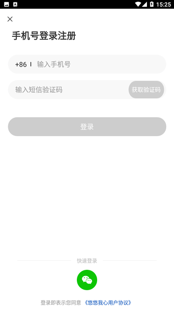 悠悠我心截图欣赏