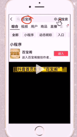 百寶閣