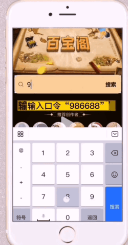 百寶閣