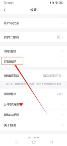 意聊聊天交友APP