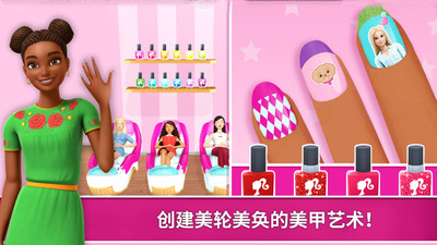 公主的魔法花園截圖欣賞