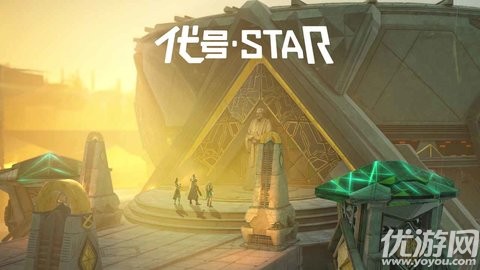 代號star