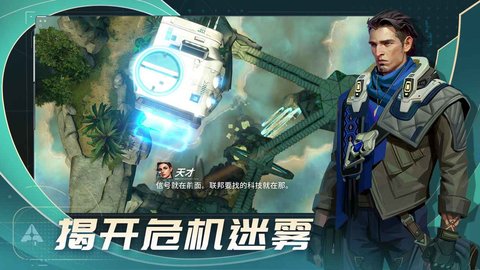 代號star截圖欣賞
