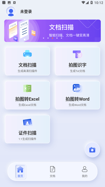 汉王扫描王截图欣赏