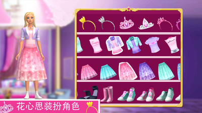 公主的魔法花園