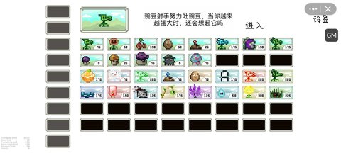 pvz像素版