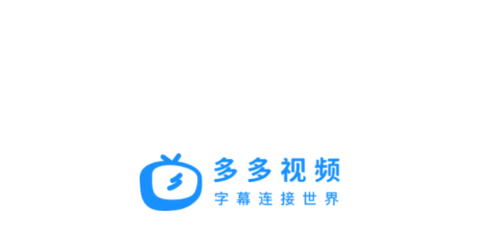多多視頻