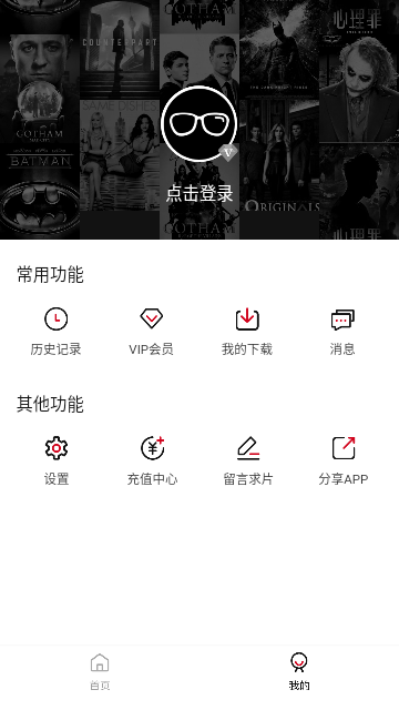茶貓影視截圖欣賞