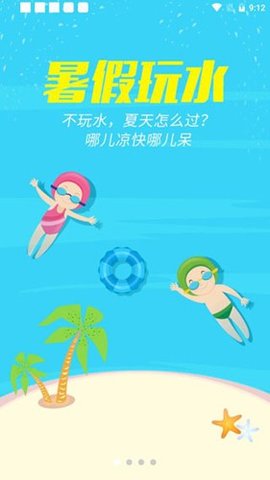 水韵旅游截图欣赏