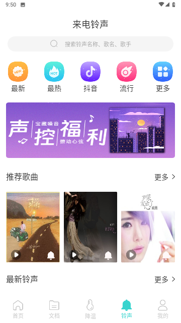 万驰扫描仪APP官方版截图欣赏