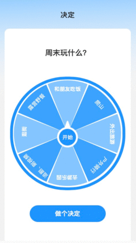 非凡测速管家截图欣赏