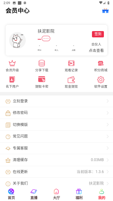 扶泥影院截圖欣賞