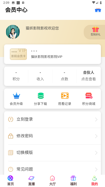 扶泥影院截圖欣賞