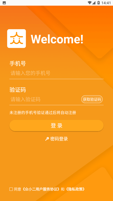 三只羊众小二截图欣赏