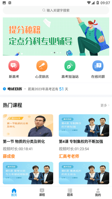 汇高考游戏截图