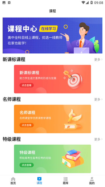 汇高考游戏截图