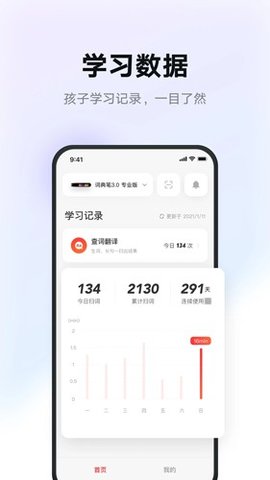 灰鸟教育APP最新版截图欣赏