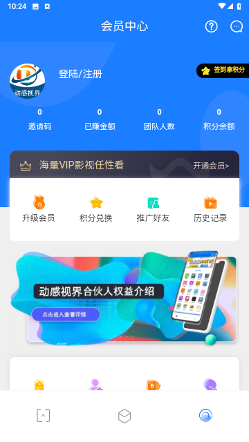 动感视界追剧游戏截图