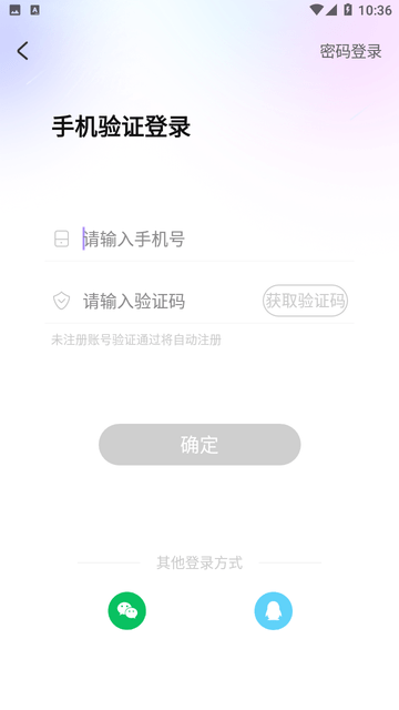 声优圈截图欣赏