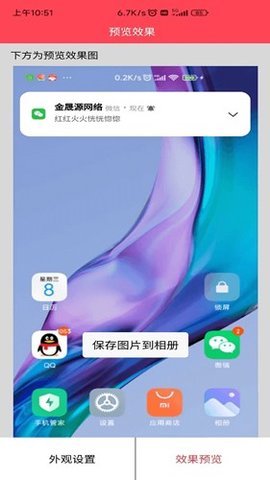 吉高截屏APP截图欣赏