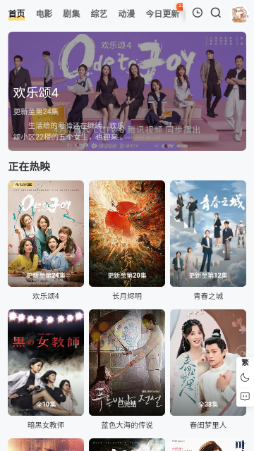 青檸視頻截圖欣賞