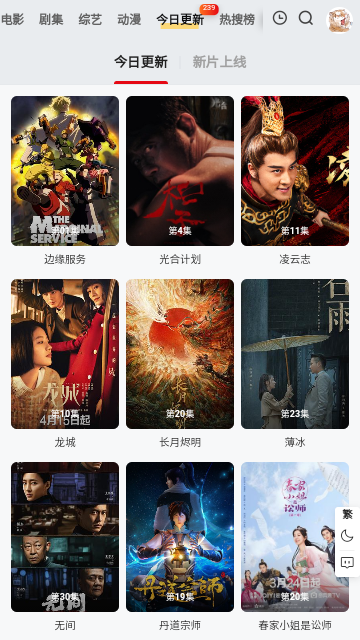 青檸視頻截圖欣賞
