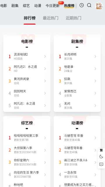 青檸視頻截圖欣賞